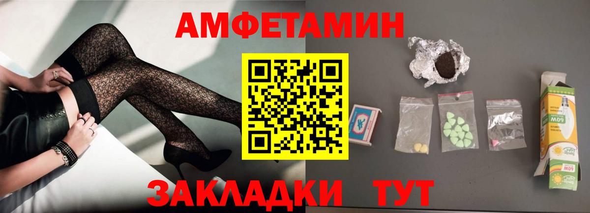 Амфетамин Premium Краснознаменск