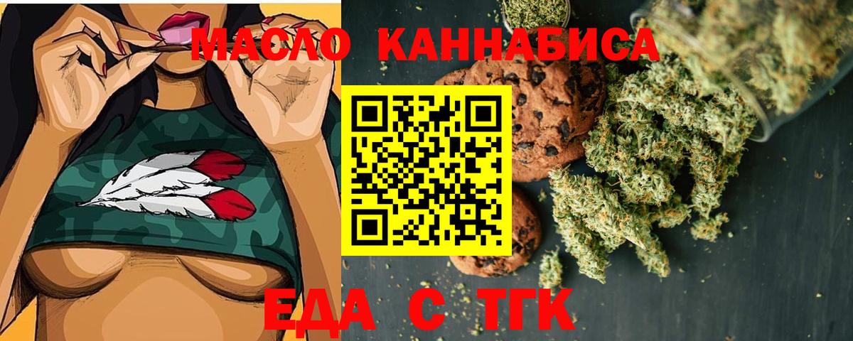Cannafood марихуана  Вход с VPN  Краснознаменск 