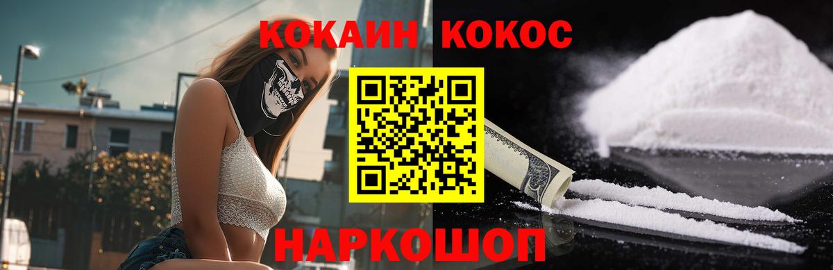Краснознаменск  Cocaine FishScale  Кокаин  Вход с VPN  КОКАИН Columbia 