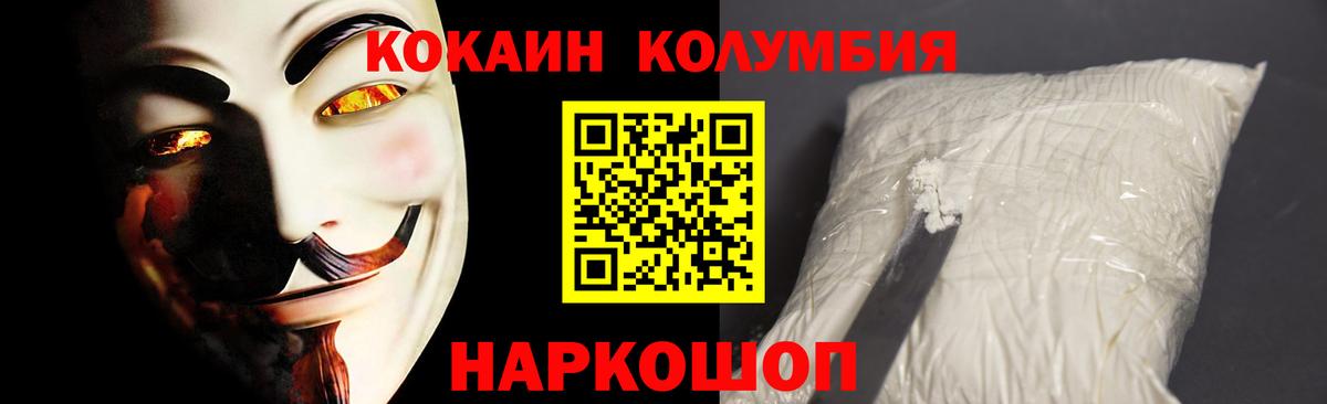 COCAIN 99% Краснознаменск