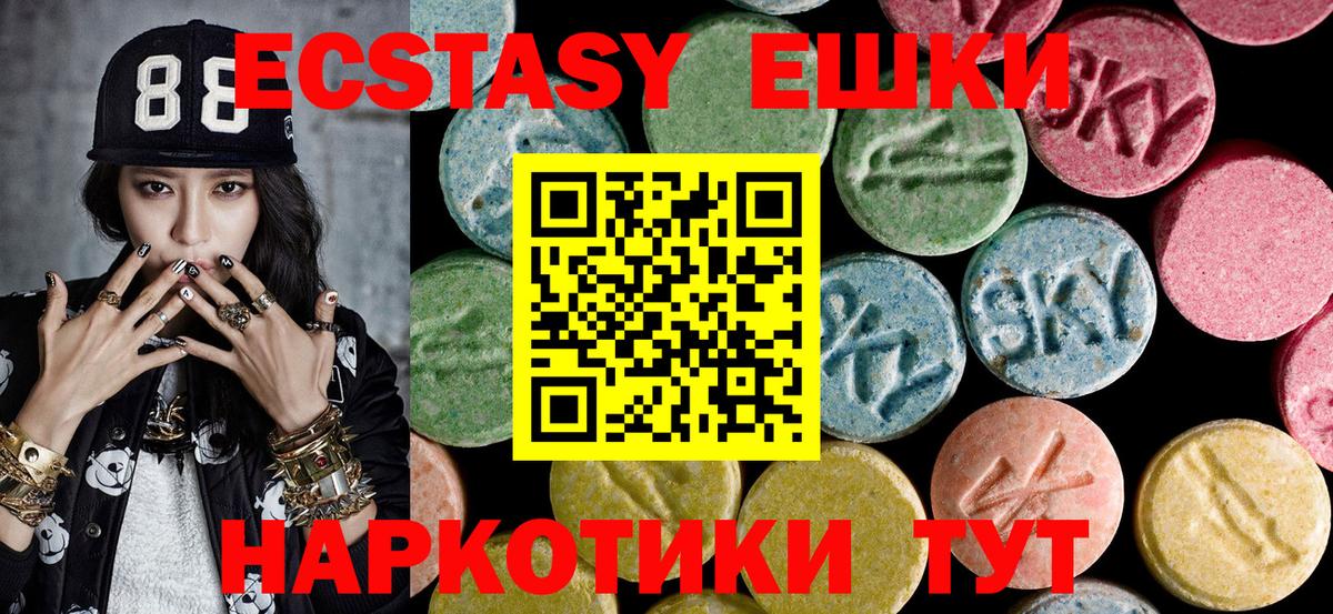 ЭКСТАЗИ Philipp Plein Краснознаменск