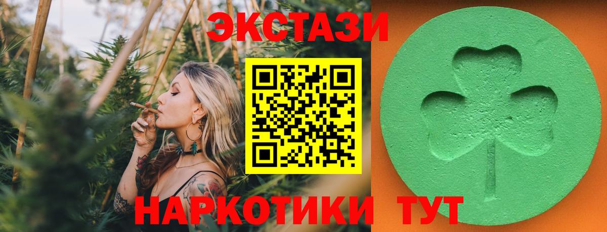Экстази 99%  Ecstasy Cube  Краснознаменск  Вход с VPN 