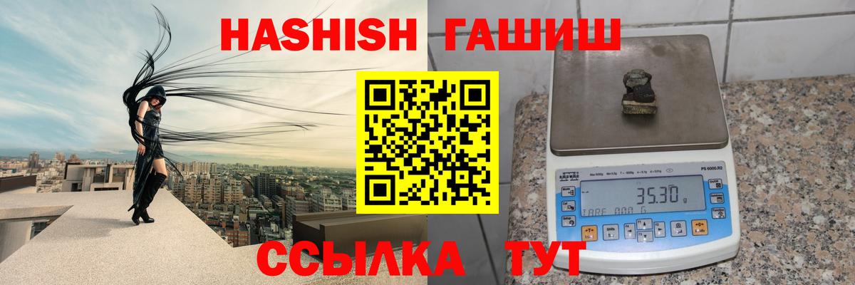 Краснознаменск  ГАШ VHQ  Гашиш  Вход с VPN  ГАШ гашик 