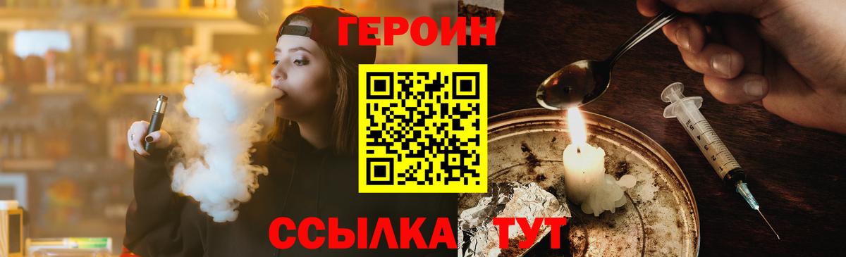Героин Афган Краснознаменск
