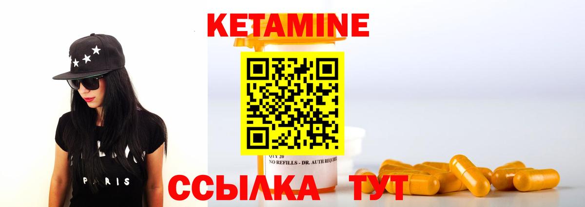 КЕТАМИН ketamine  Вход с VPN  Краснознаменск  Кетамин ketamine 