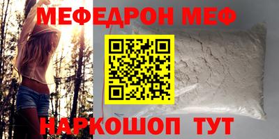 мефедрон VHQ Конаково