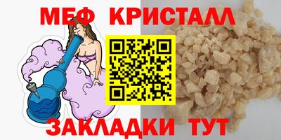 мефедрон VHQ Конаково