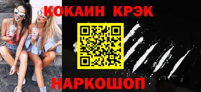 COCAINE Комсомольск-на-Амуре