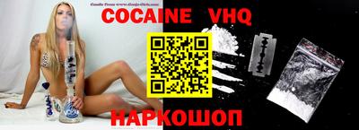 COCAINE Комсомольск-на-Амуре