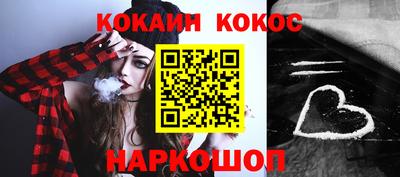 COCAINE Комсомольск-на-Амуре
