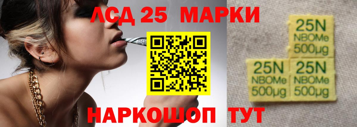 LSD-25 экстази ecstasy Краснознаменск