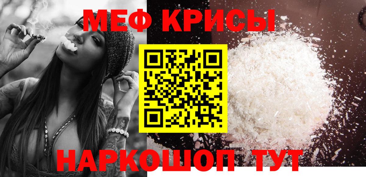 Мефедрон  Вход с VPN  Меф 4 MMC  Меф  Краснознаменск  Меф кристаллы 