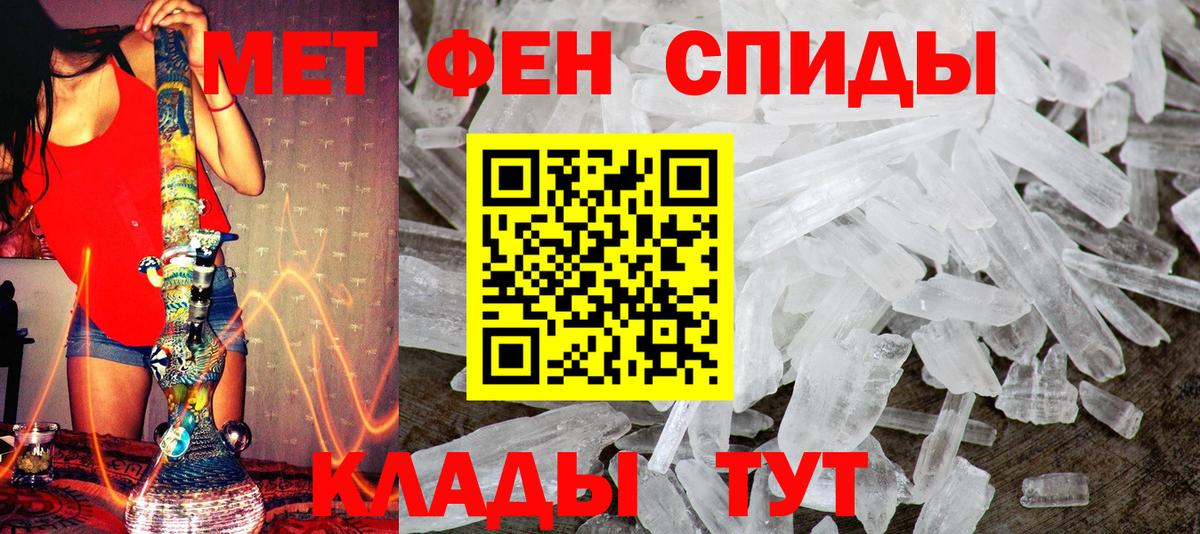 Метамфетамин Methamphetamine  Вход с VPN  Краснознаменск 
