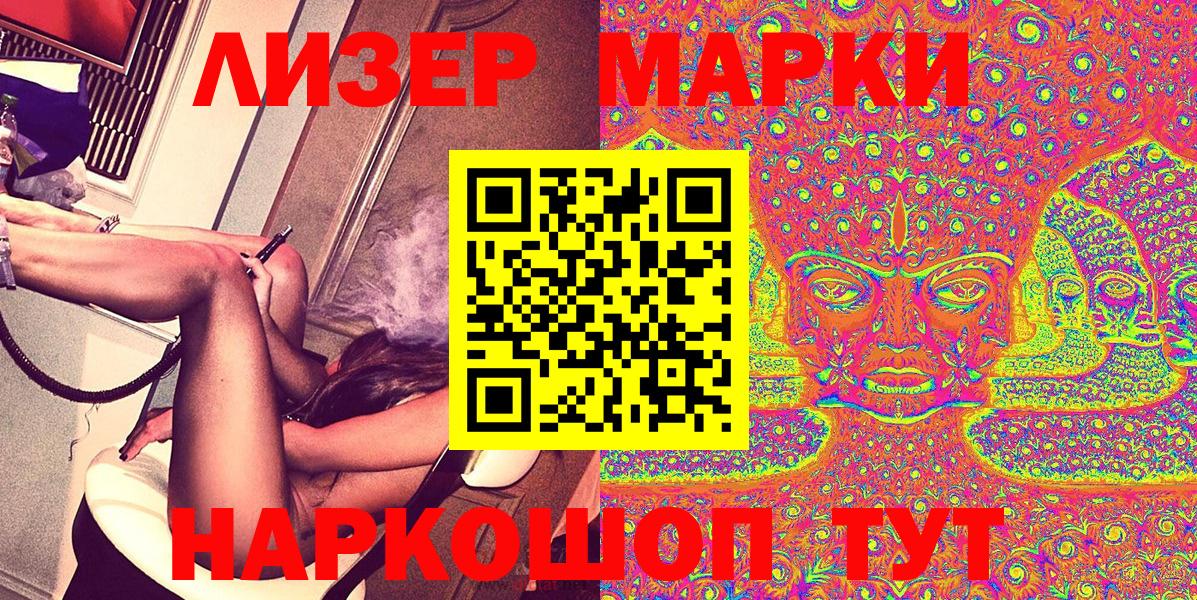 Краснознаменск  Наркотические марки 1500мкг  Вход с VPN  Наркотические марки 1500мкг 