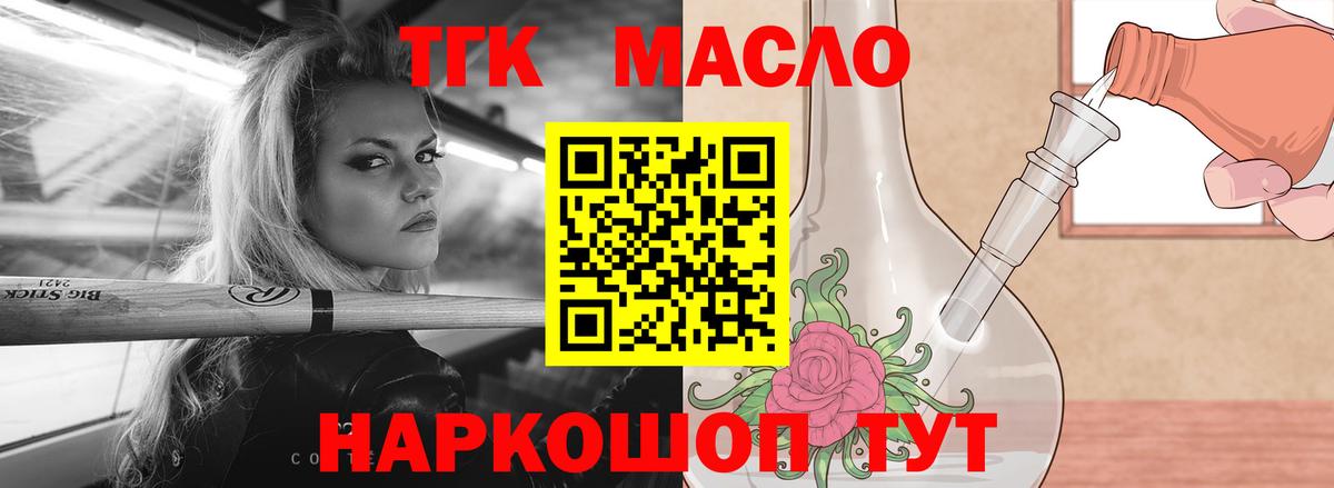 купить наркоту  Вход с VPN  Краснознаменск  Дистиллят ТГК THC oil 