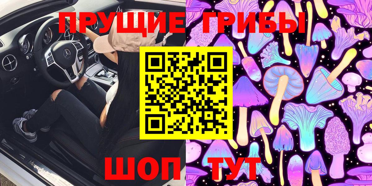Галлюциногенные грибы мицелий Краснознаменск