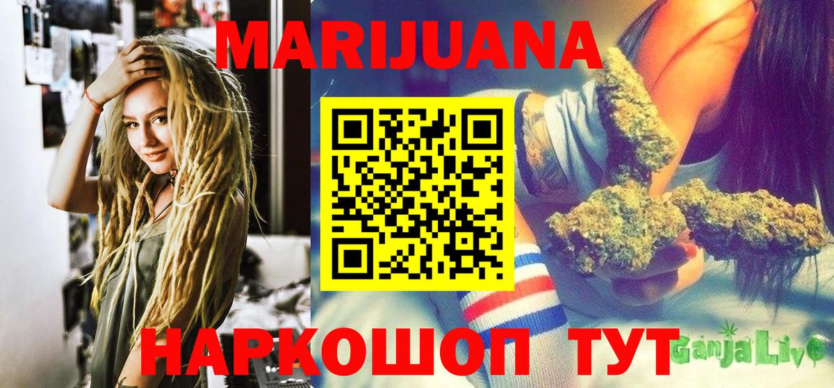 Конопля гибрид  Бошки Шишки MAZAR  Краснознаменск  Канабис Ganja  Вход с VPN 